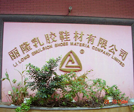 2021 Quanzhou Dazhou Shoes Plastic Co., Ltd. BSCI hat die Mitteilung bestanden
